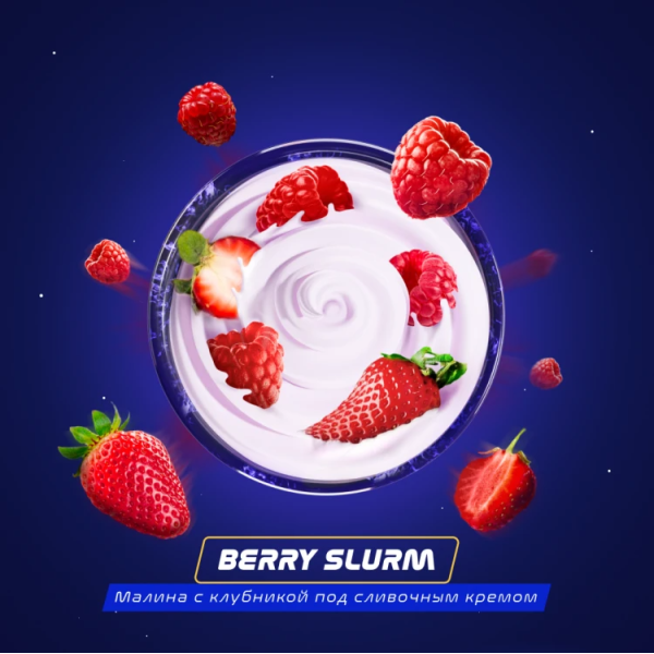 Паста Space Smoke ZERO Berry Slurm (Ягодный йогурт) 30 гр в Воркуте