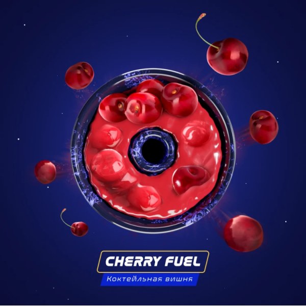 Паста Space Smoke ZERO Cherry Fuel (Вишнёвое топливо) 30 гр в Воркуте