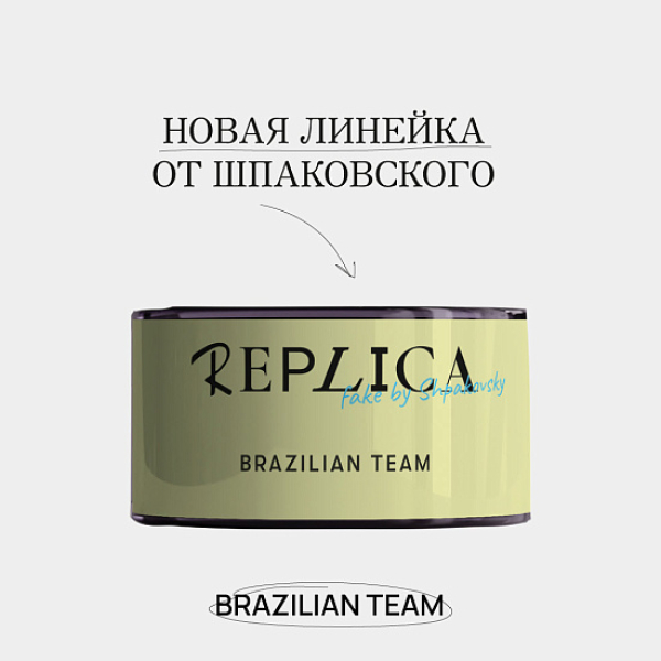 Табак Шпаковского Replica Brazilian team (Сборная Бразилии) 25 гр в Воркуте
