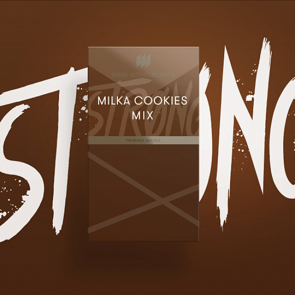 Табак Шпаковского Strong Milka Cookies mix (Печенье Милка) 40 гр в Воркуте