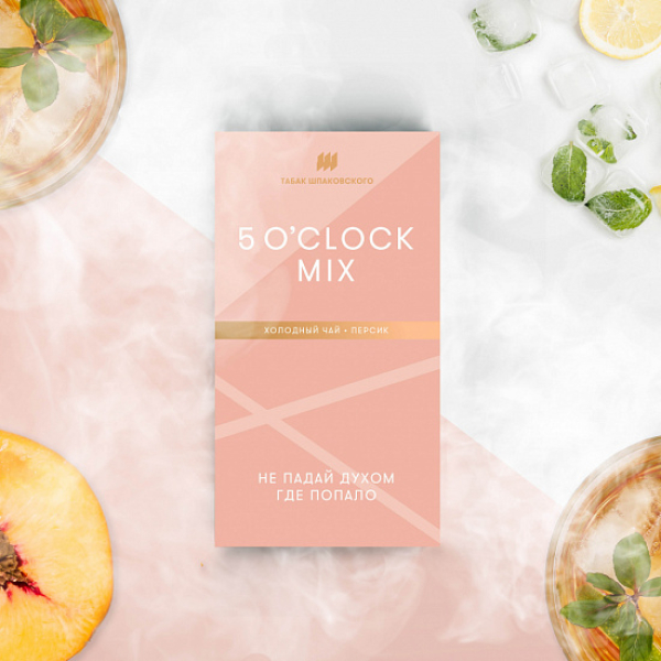 Табак Шпаковского 5 O'clock (Холодный Чай Персик) 40 грамм в Воркуте