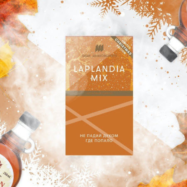 Табак Шпаковского Laplandia (Кленовый Сироп) 40 грамм в Воркуте