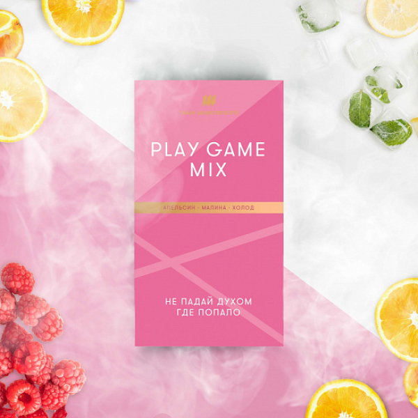 Табак Шпаковского Play Game (Апельсин Малина Холод) 40 грамм в Воркуте