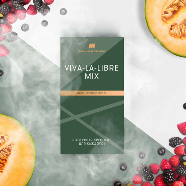 Табак Шпаковского Viva La Libre (Дыня Лесные Ягоды) 40 грамм в Воркуте