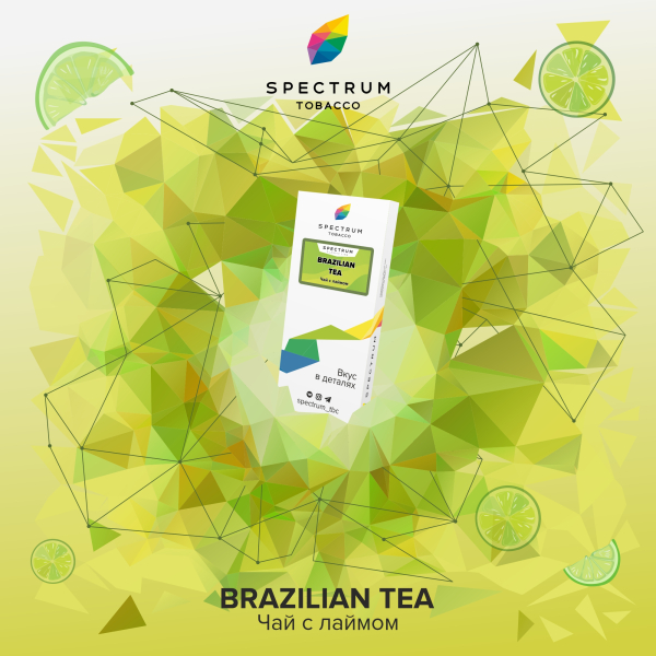 Табак Spectrum Classic Brazilian Tea 100 грамм в Воркуте