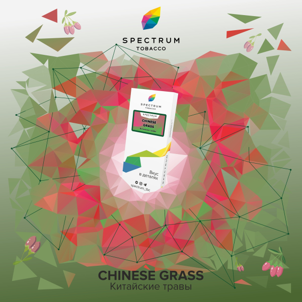 Табак Spectrum Classic Chinese Grass 100 грамм в Воркуте