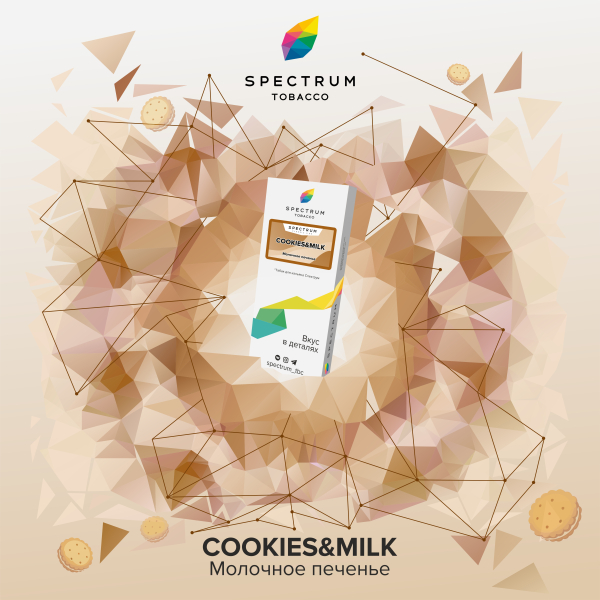 Табак Spectrum Classic Cookies Milk 100 грамм в Воркуте