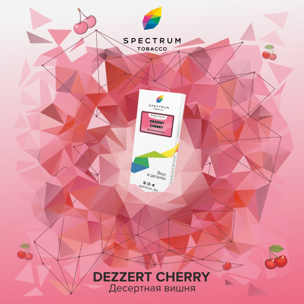 Табак Spectrum Classic Dezzert Cherry 100 грамм в Воркуте