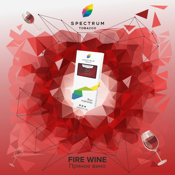 Табак Spectrum Classic Fire Wine 100 грамм в Воркуте