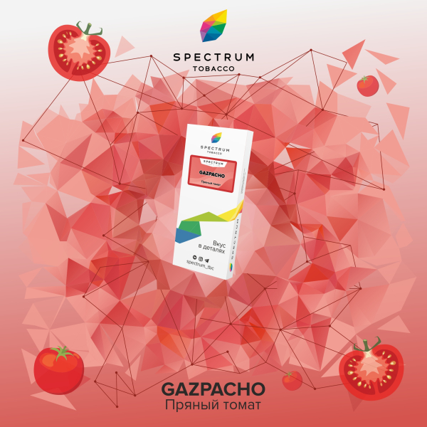 Табак Spectrum Classic Gazpacho 100 грамм в Воркуте