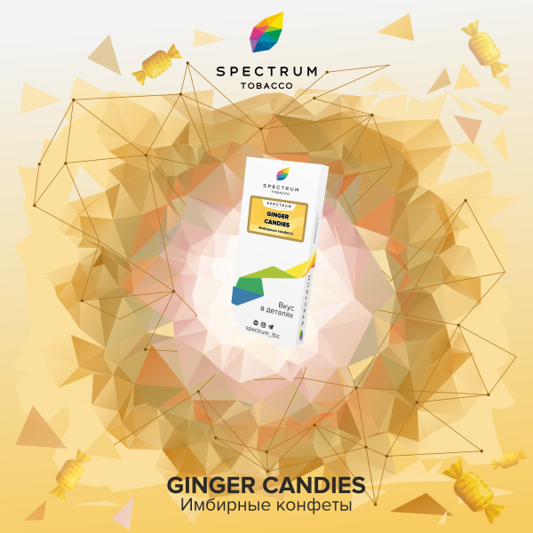 Табак Spectrum Classic Ginger Candies 100 грамм в Воркуте