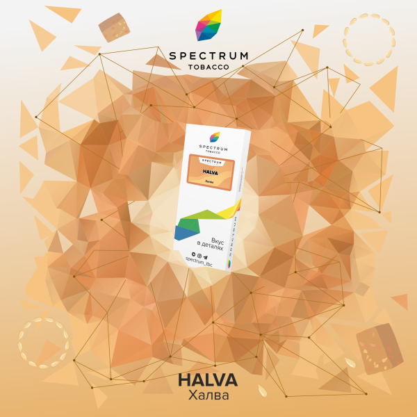Табак Spectrum Classic Halva 100 грамм в Воркуте