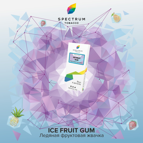 Табак Spectrum Classic Ice Fruit Gum 100 грамм в Воркуте