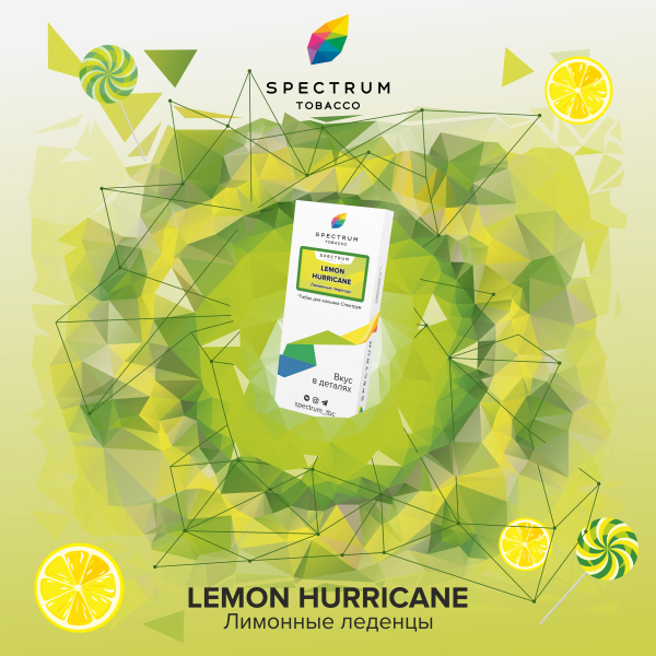 Табак Spectrum Classic Lemon Hurricane 100 грамм в Воркуте