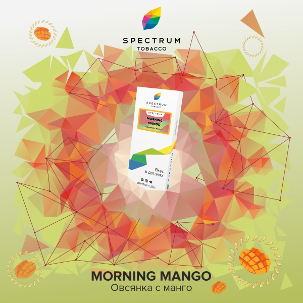 Табак Spectrum Classic Morning Mango 100 грамм в Воркуте
