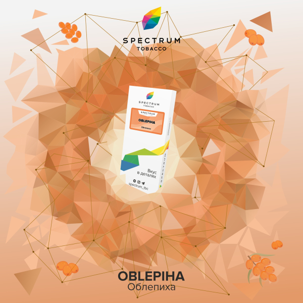 Табак Spectrum Classic  Oblepiha 100 грамм в Воркуте