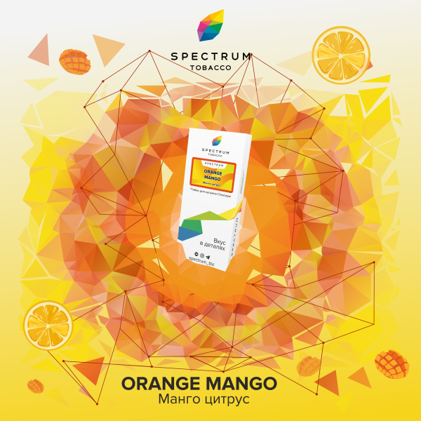 Табак Spectrum Classic Orange Mango 100 грамм в Воркуте
