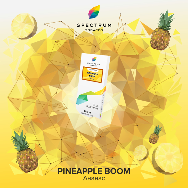 Табак Spectrum Classic Pineapple Boom 100 грамм в Воркуте