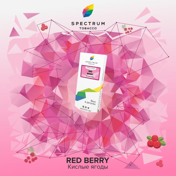 Табак Spectrum Classic Red Berry 100 грамм в Воркуте