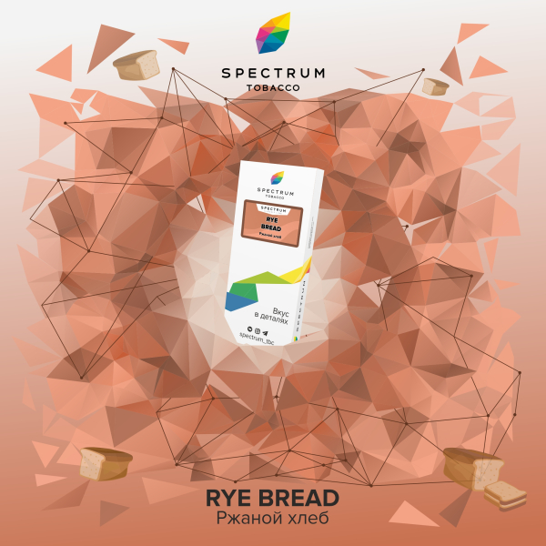 Табак Spectrum Classic  Rye Bread 100 грамм в Воркуте