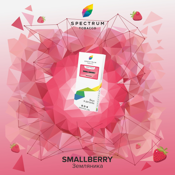 Табак Spectrum Classic Smallberry 100 грамм в Воркуте