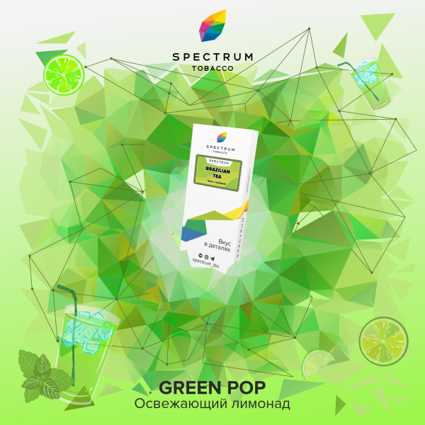 Табак Spectrum Classic green pop 100 грамм в Воркуте