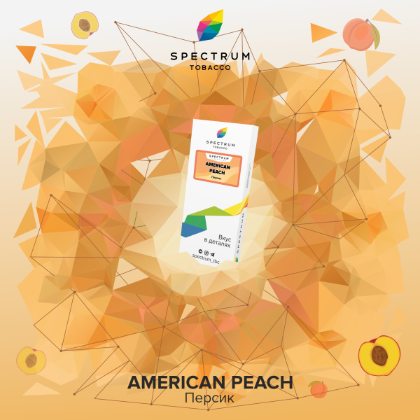 Табак Spectrum Classic  American Peach 100 грамм в Воркуте