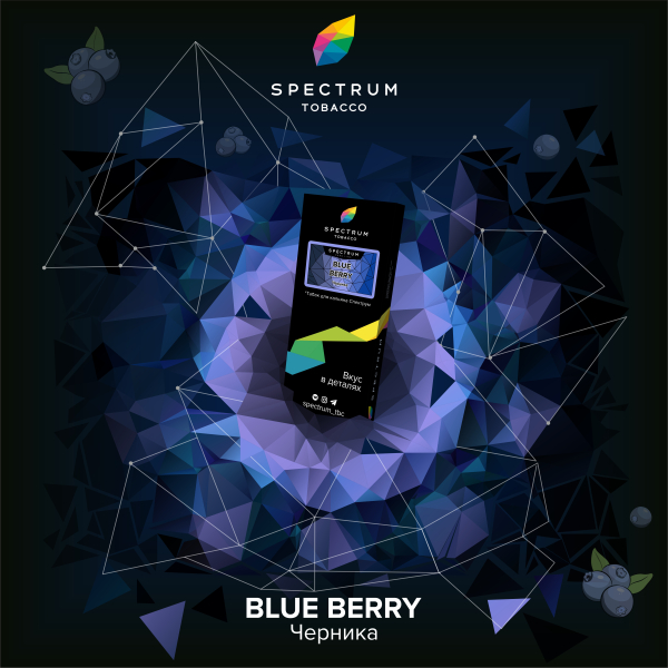Табак Spectrum Hard Blue Berry 100 грамм в Воркуте