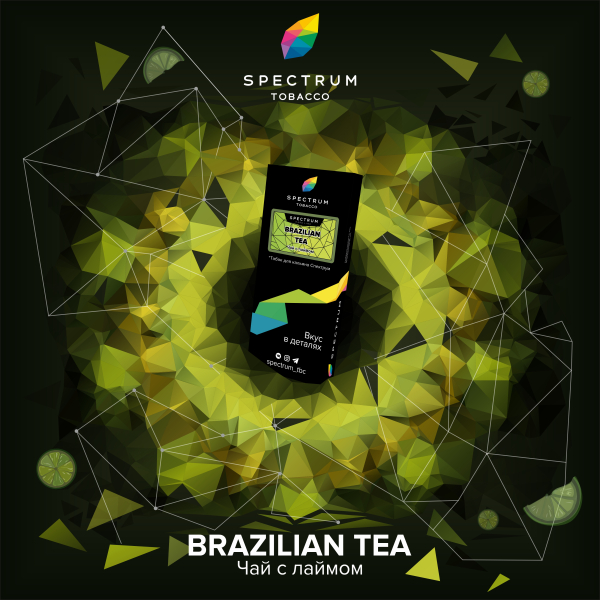 Табак Spectrum Hard Brazilian Tea 100 грамм в Воркуте