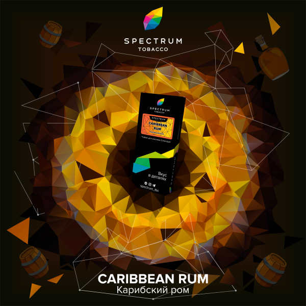 Табак Spectrum Hard Caribbean Rum 100 грамм в Воркуте