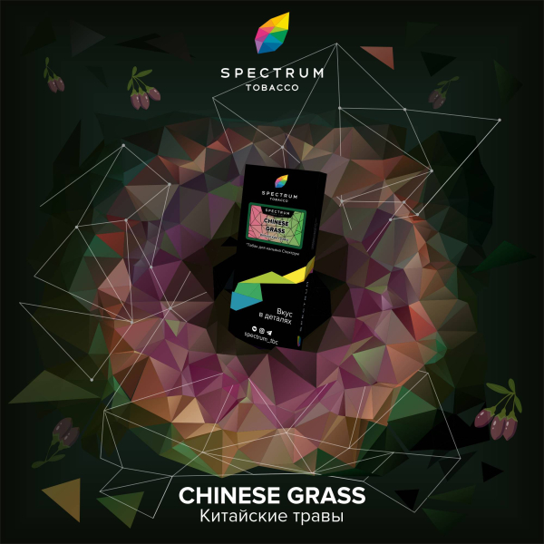 Табак Spectrum Hard Chinese Grass 100 грамм в Воркуте