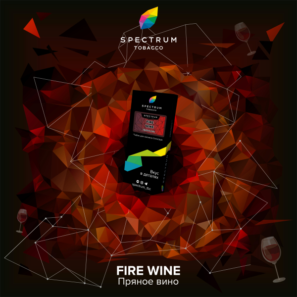 Табак Spectrum Hard Fire Wine 100 грамм в Воркуте