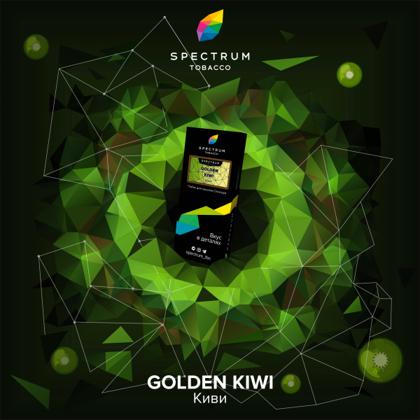 Табак Spectrum Hard Gold Kiwi 100 грамм в Воркуте