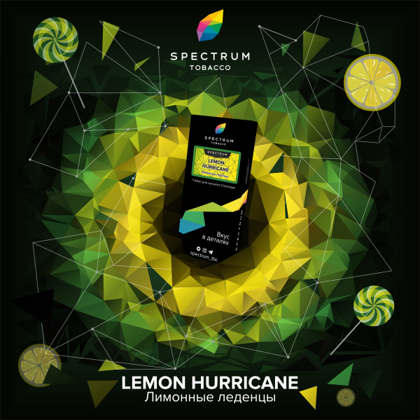 Табак Spectrum Hard Lemon Hurricane 100 грамм в Воркуте