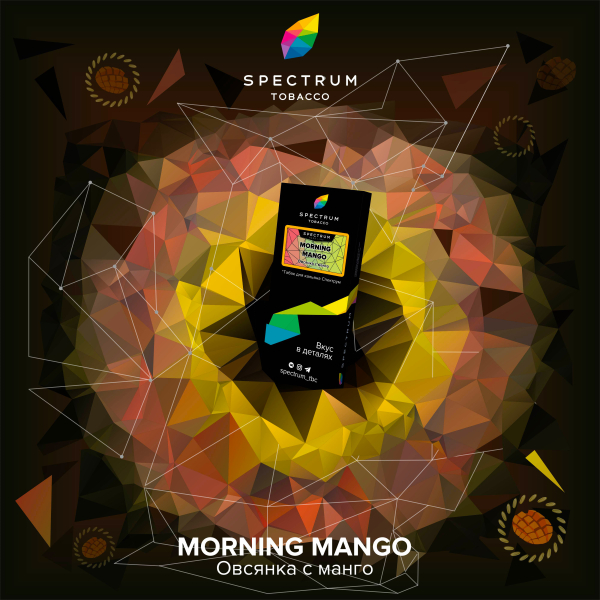 Табак Spectrum Hard Morning Mango 100 грамм в Воркуте