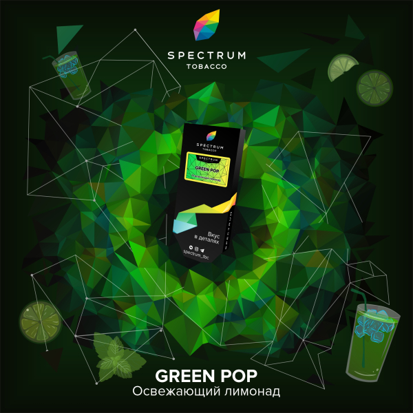 Табак Спектрум Green Pop Hard 100 грамм в Воркуте