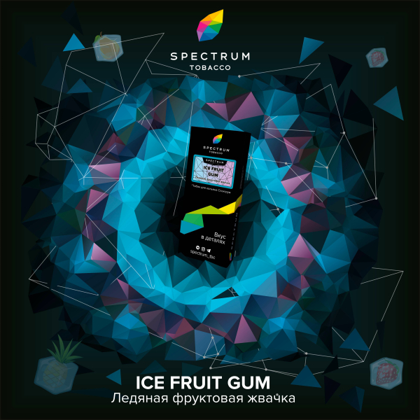Табак Спектрум Ice Fruit Gum Hard 100 грамм в Воркуте