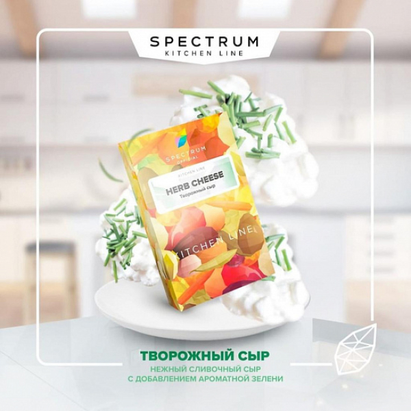 Табак SPECTRUM KL HERB CHEESE 40 грамм в Воркуте