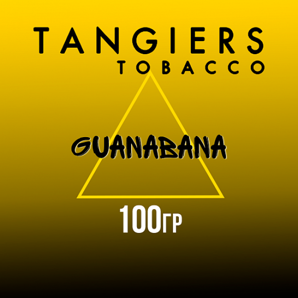 Табак Tangiers NOIR GUANABANA 100 гр в Воркуте