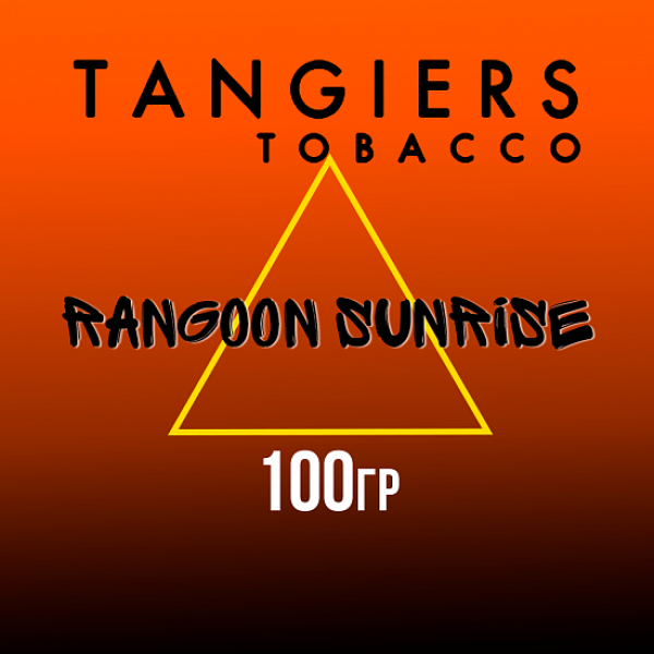 Табак Tangiers SE RANGOON SUNRISE 100 гр в Воркуте