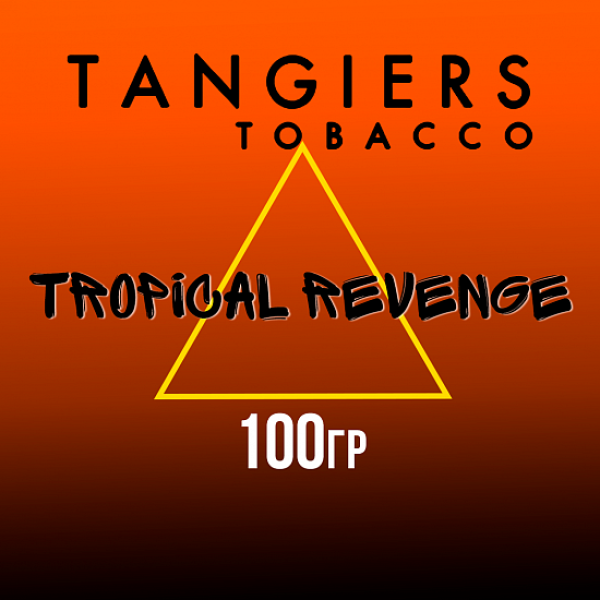 Табак Tangiers SE TROPICAL REVENGE 100 гр в Воркуте