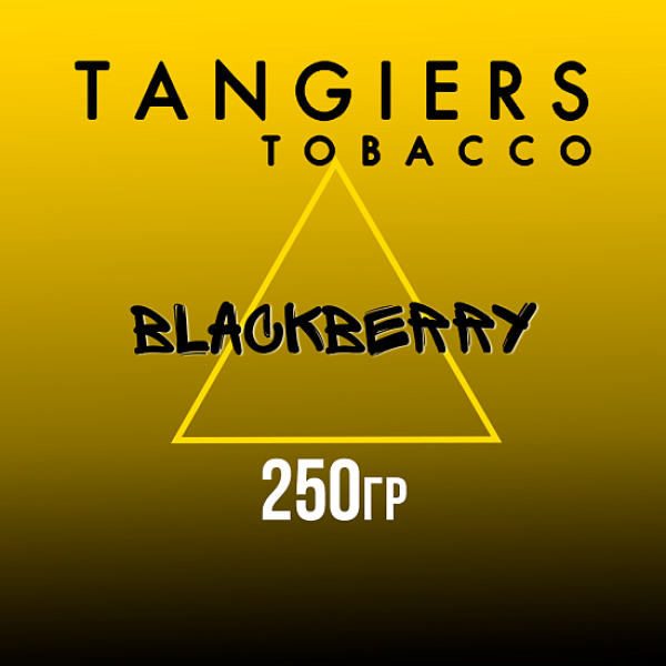 Табак Tangiers Noir Blackberry (Ежевика) 250 гр в Воркуте