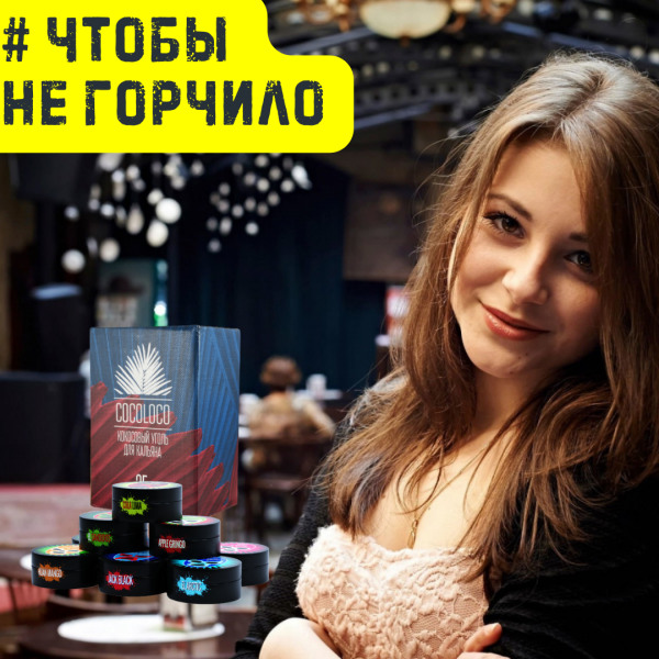 Набор #ЧТОБЫ НЕ ГОРЧИЛО для кальяна в Воркуте