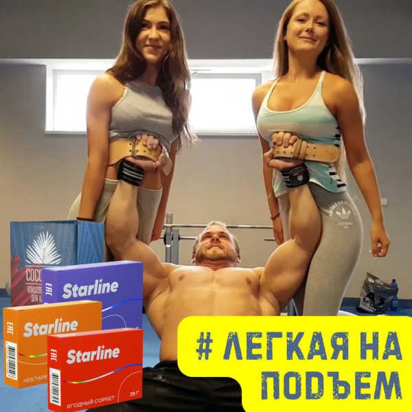 Набор #ЛЕГКАЯ НА ПОДЪЕМ для кальяна в Воркуте