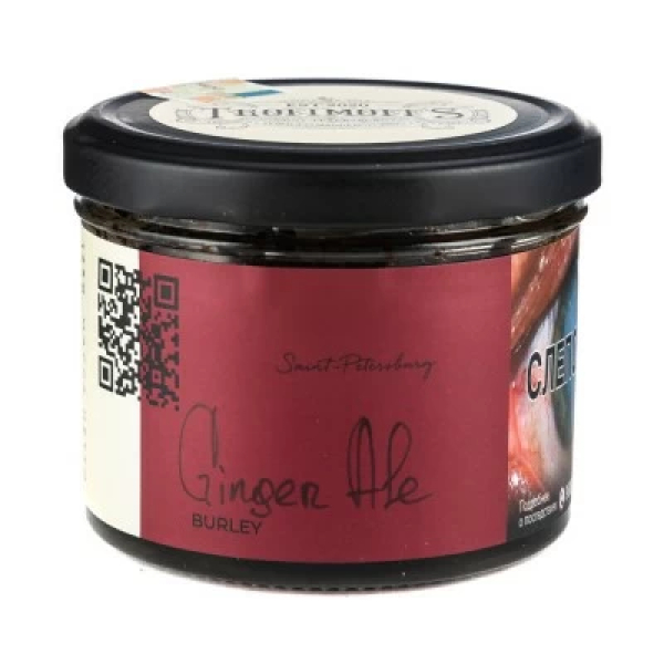 Табак Trofimoffs Burley Ginger Ale (Имбирный эль) 125 гр в Воркуте