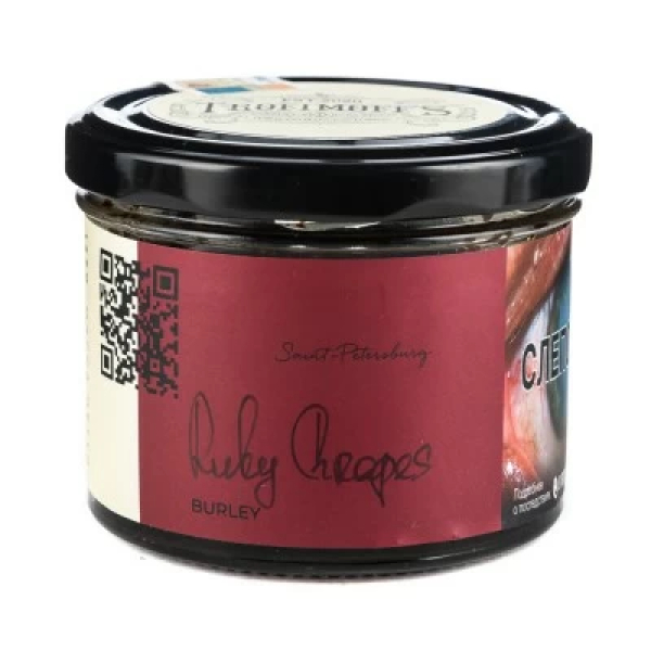 Табак Trofimoffs Burley Ruby Grapes (Рубиновый виноград) 125 гр в Воркуте