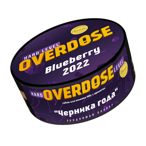 Табак Overdose Blueberry 2022 (Черника года) 100 гр в Воркуте
