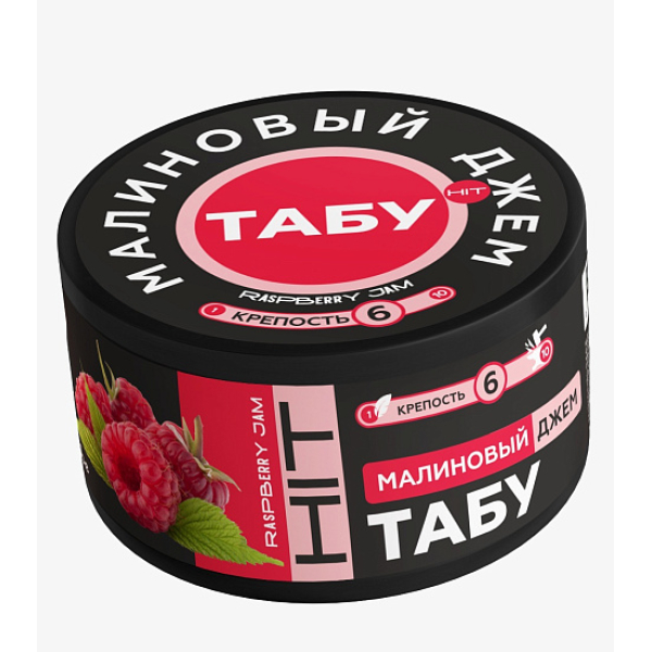 Смесь Tabu Hit Strong RASPBERRY JAM 50 гр в Воркуте