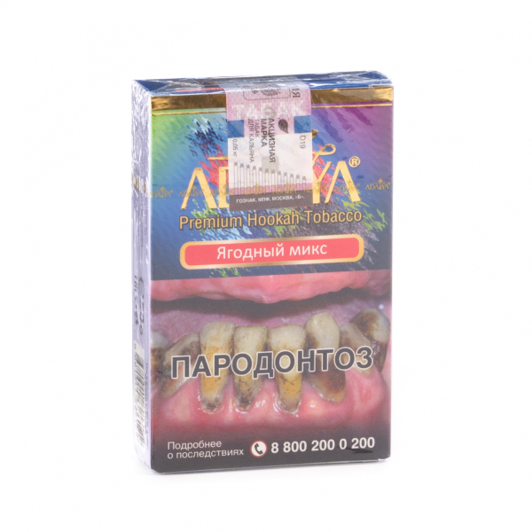 Табак Adalya Berrymix  50 грамм в Воркуте