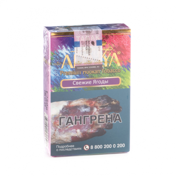 Табак Adalya Freshberry  50 грамм в Воркуте